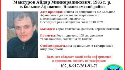 В Нижнекамске ищут мужчину со скорпионом на плече, который вышел из общежития и пропал - НТР 24