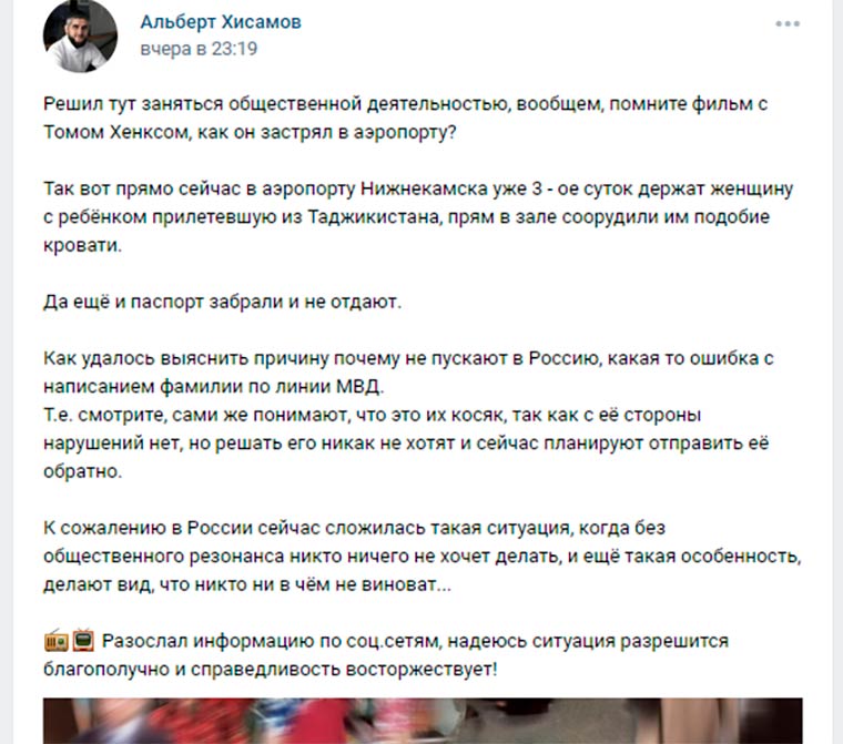 Скриншот сообщения о живущей в «Бегишево» (Нижнекамск) женщине из Таджикистана