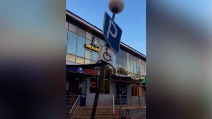 В Нижнекамске неизвестные погнули дорожный знак для инвалидов - НТР 24