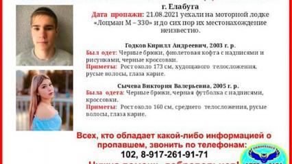 В Нижнекамске объявлен срочный сбор на поиски пропавших на Каме подростков - НТР 24