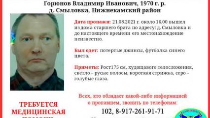 В деревне под Нижнекамском без вести пропал мужчина, нуждающийся в медпомощи - НТР 24