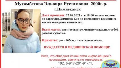 В Нижнекамске пропала 21-летняя девушка, нуждающаяся в медицинской помощи