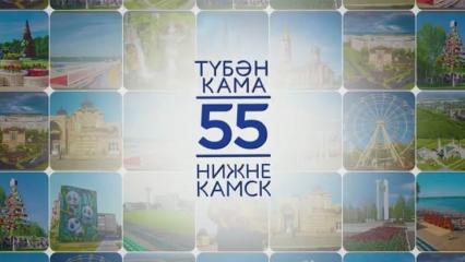 На телеканале НТР 24 пройдет онлайн-празднование Дня Республики Татарстан и 55-летия Нижнекамска