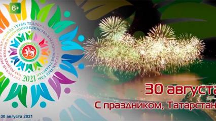 Программа празднования дня города в Казани