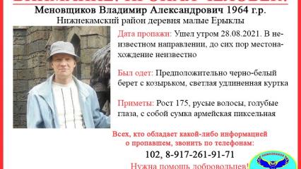 В деревне под Нижнекамском без вести пропал мужчина