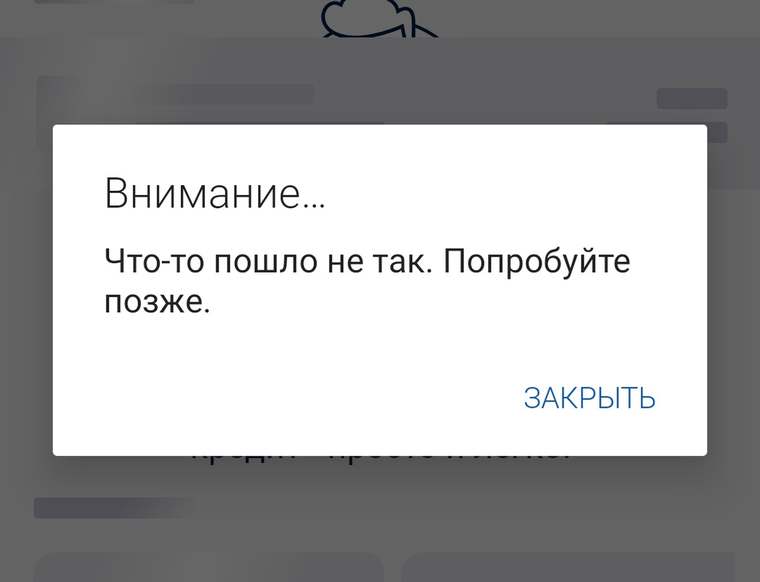 У нижнекамцев не работает мобильное приложение «Почта Банка» - сбой по всей России