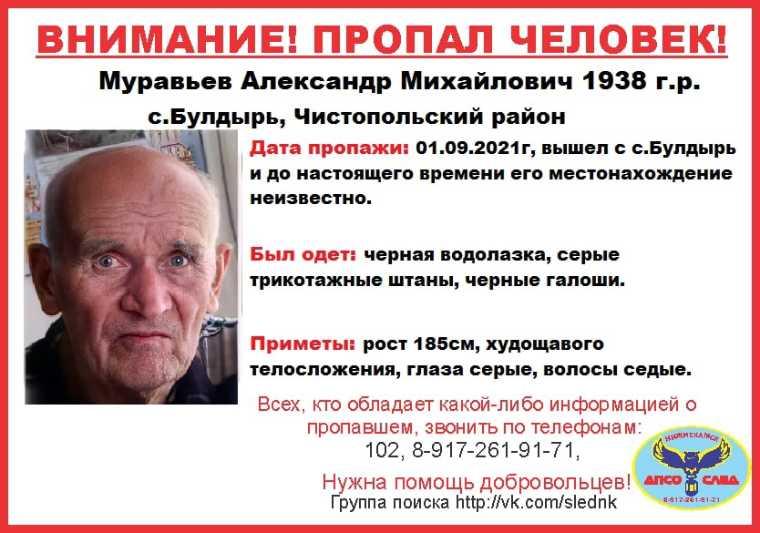 Пропавший в татарстанском селе пенсионер может находиться в Нижнекамске