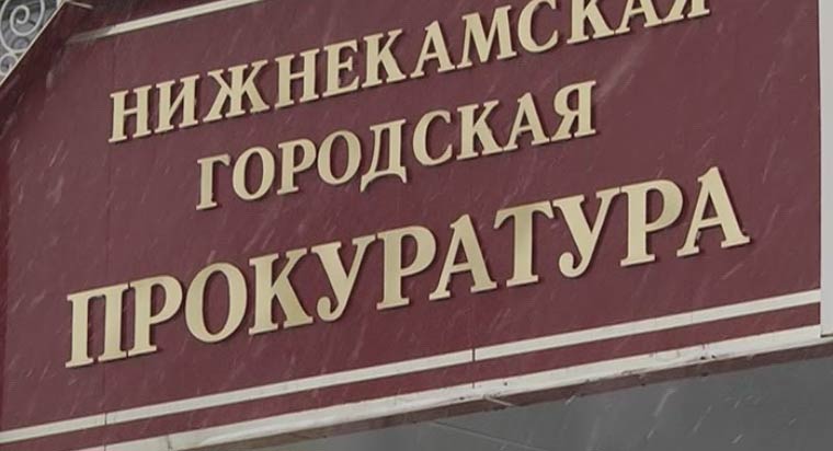 В прокуратуре Нижнекамска пояснили, можно ли привлечь чиновника за «отписку»