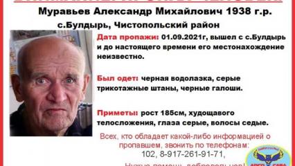 Пропавший в татарстанском селе пенсионер может находиться в Нижнекамске