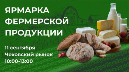 В Казани пройдет ярмарка фермерских продуктов в рамках проекта «Туган як»