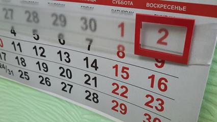 Правительство утвердило график праздничных выходных дней на 2022 год