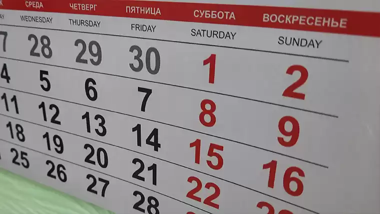 Жителей Татарстана ожидает короткая рабочая неделя и длинные выходные