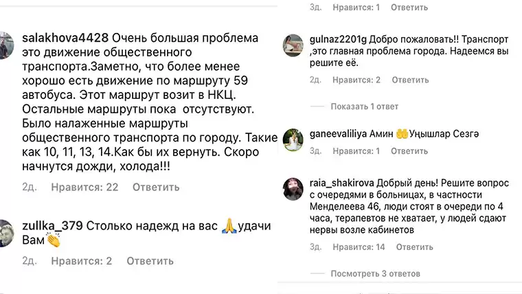 Рамиль Муллин ответил на многочисленные комментарии нижнекамцев в Instagram