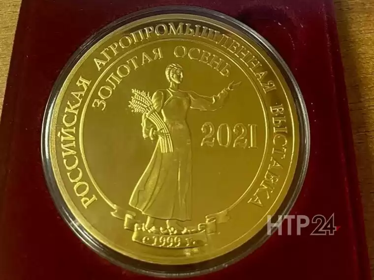 Нижнекамские фермеры в Москве удостоились высшей награды