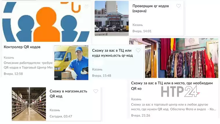 В Татарстане появилась новая профессия – контролёр QR-кодов