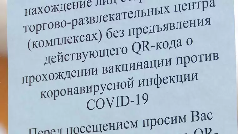 В Татарстане возбуждено 38 уголовных дел из-за поддельных сертификатов и QR-кодов