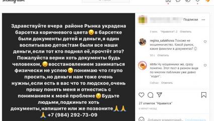 Жители Татарстана столкнулись с новой уловкой мошенников в соцсетях