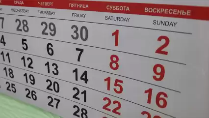 Жителей Татарстана ожидает короткая рабочая неделя и длинные выходные
