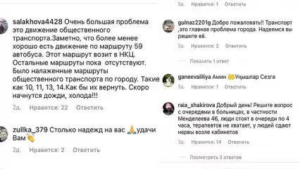 Рамиль Муллин ответил на многочисленные комментарии нижнекамцев в Instagram