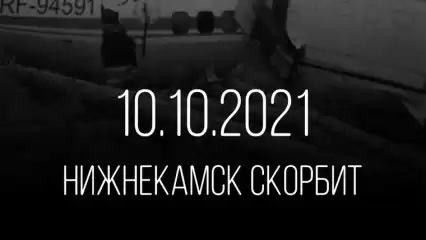 Рамиль Муллин выразил соболезнования в связи с авиакатастрофой в Мензелинске - НТР 24