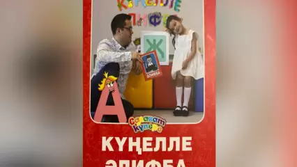 В интернет-магазинах появилась татарская азбука от издательства «Салават купере» - НТР 24