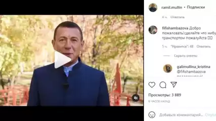 Нижнекамцы засыпали Муллина вопросами про автобусы - НТР 24