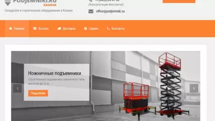 Складское и строительное оборудование в Казани