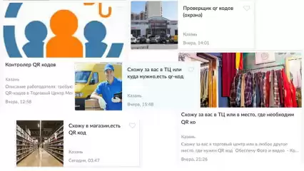 В Татарстане появилась новая профессия – контролёр QR-кодов