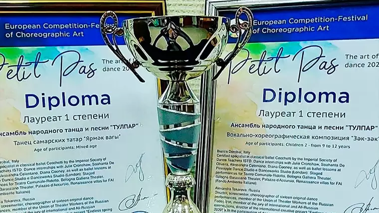 Нижнекамский ансамбль стал двукратным победителем европейского фестиваля-конкурса