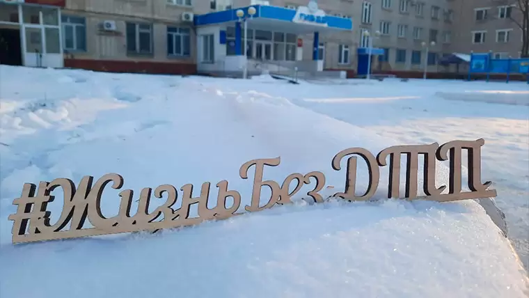 В Нижнекамске пройдет «Неделя памяти жертв ДТП»