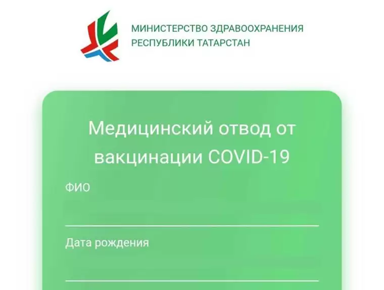 В Татарстане QR-коды, выданные имеющим медотвод, не будут действовать в ТЦ и общепите