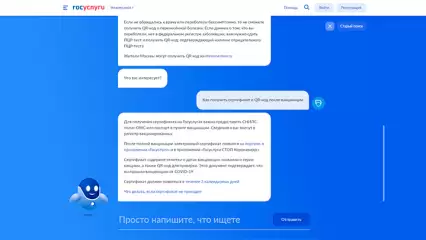 Бот на сайте российских госуслуг убеждал людей, что COVID-19 не существует - НТР 24