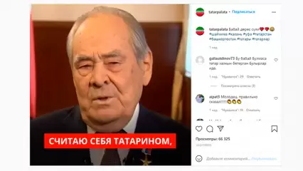 Ролик первого президента Татарстана набрал за две недели более миллиона просмотров - НТР 24