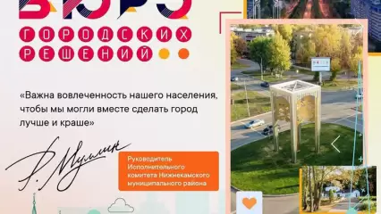 Рамиль Муллин рассказал жителям Нижнекамска, куда нужно обращаться со своими идеями - НТР 24