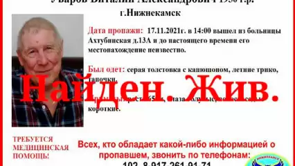 Нижнекамцам удалось найти пропавшего в тапочках и летнем трико мужчину - НТР 24