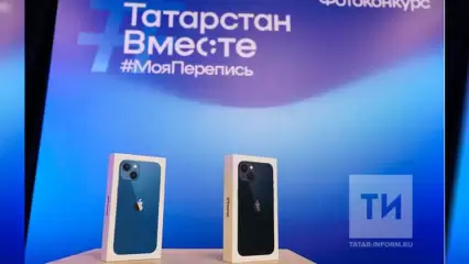 В Татарстане разыграли еще два iPhone 13 среди участников переписи населения - НТР 24