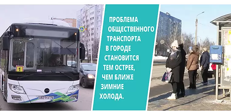 «Проезд обойдётся в 35 рублей»: в Нижнекамске тарифы на проезд в автобусах дифференцируют