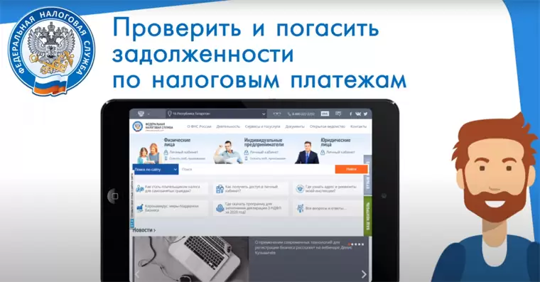 Встречай Новый год без долгов!