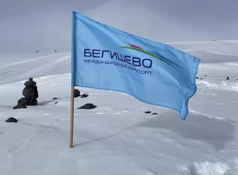 На Эльбрус водрузили флаг нижнекамского аэропорта «Бегишево»