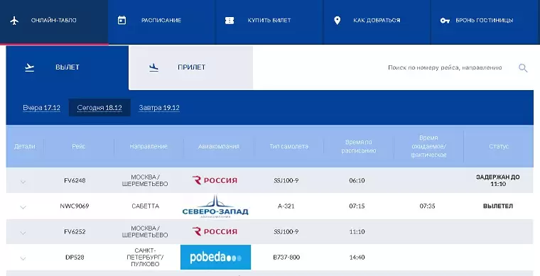 Внуково бегишево билеты на самолет белоруссия билеты на самолет цена