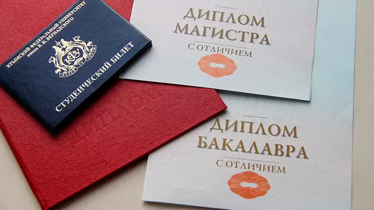 В Нижнекамске хотят заблокировать сайт по продаже дипломов и аттестатов