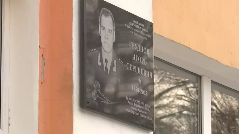 В Нижнекамске открыли мемориальную доску c именем Героя России Игоря Груднова