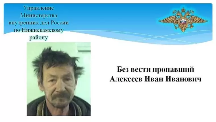В Нижнекамске разыскивают без вести пропавшего 72-летнего мужчину