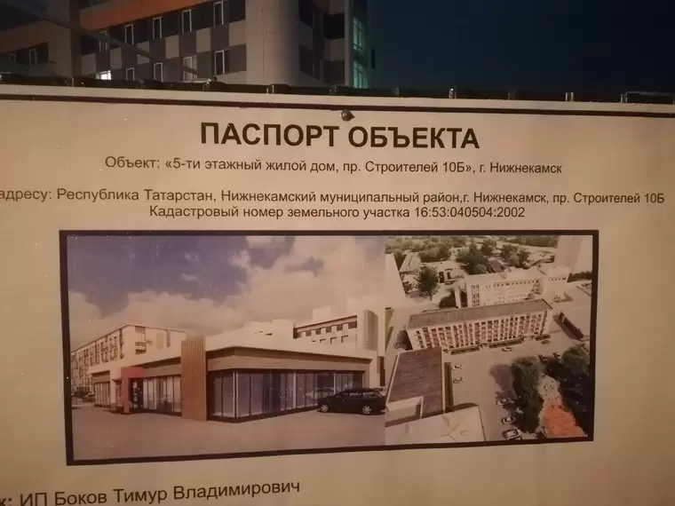 В Нижнекамске бывшее здание поликлиники на пр. Строителей переделают в жилой дом