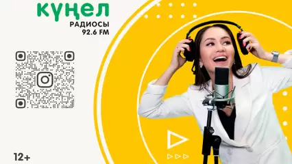 Жителей Татарстана ожидает большой радиомарафон - НТР 24