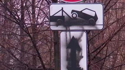 В Нижнекамске неизвестные испортили дорожный знак - НТР 24