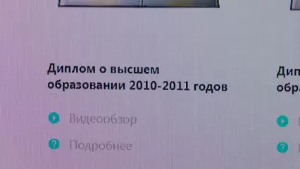 Нижнекамский суд удовлетворил требования о запрете сайта по продаже дипломов и аттестатов - НТР 24