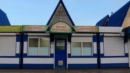 На нижнекамском рынке открылся пункт оказания помощи нуждающимся - НТР 24