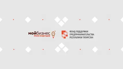 В Татарстане пройдет стратегическая сессия от корпорации МСП