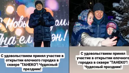 Рамиль Муллин выложил фото с открытия ёлочного городка в сквере «ТАНЕКО» в Нижнекамске - НТР 24